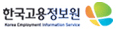 한국고용정보원