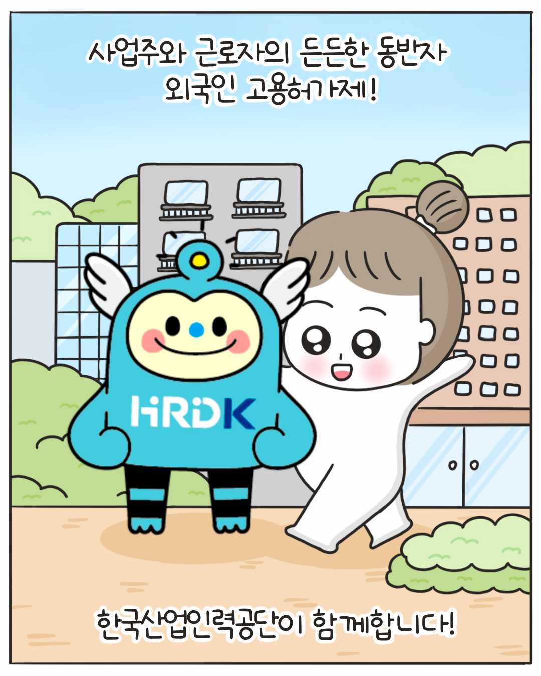 외국인 고용허가제의 이해 - 상세내용 하단 참고